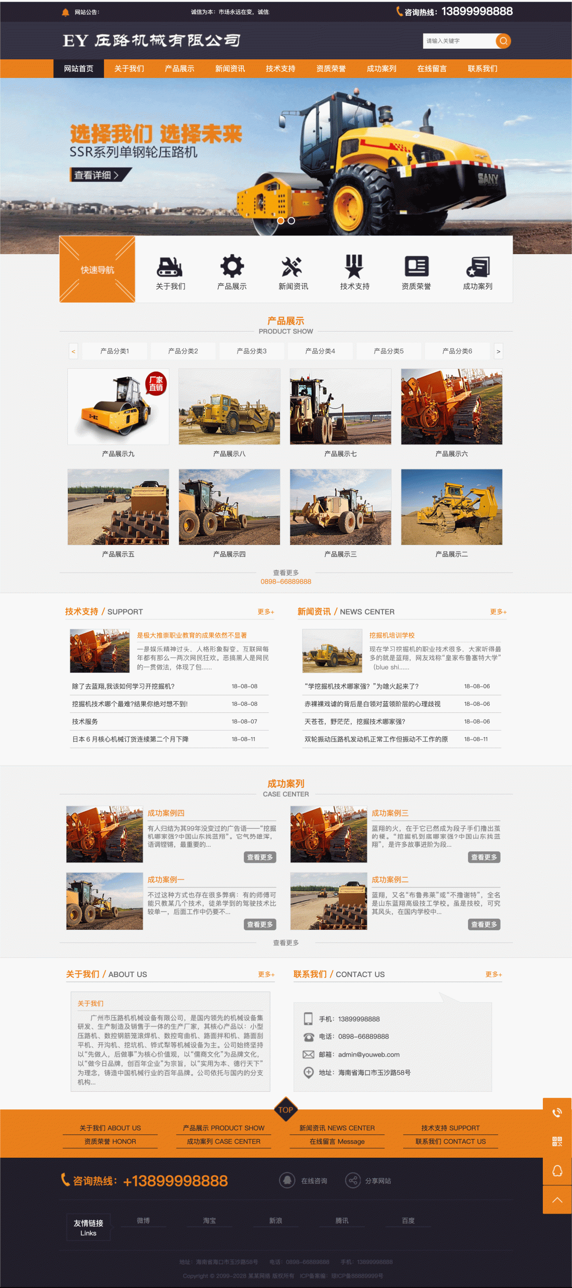 全液压双驱挖掘机压路机类网站