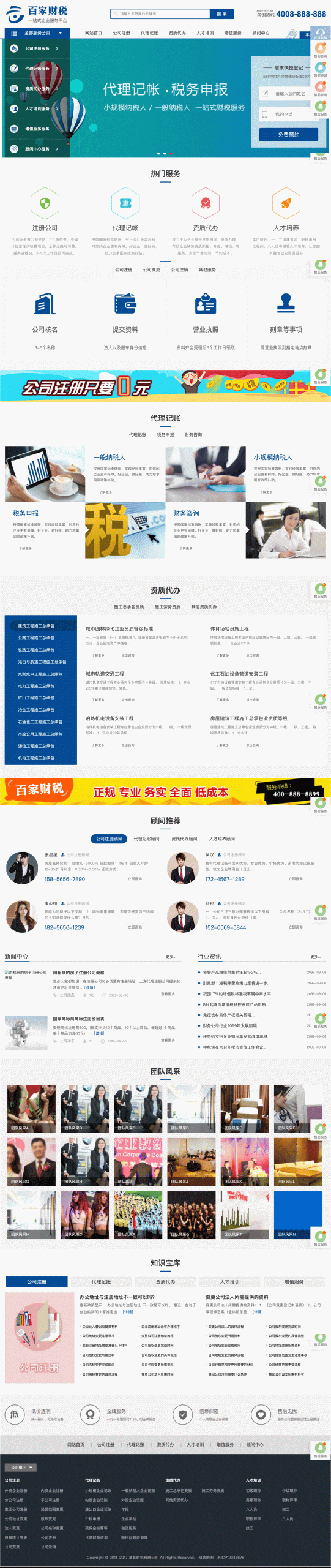 公司进出口报税注册财务服务平台网站