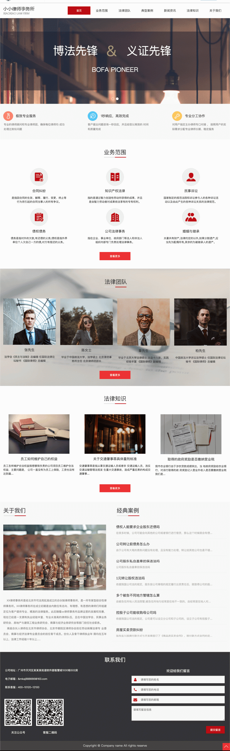 自适应咨询顾问律师事务所-4